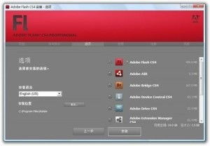 Flash動畫制作軟件概述