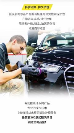 【曲靖&middot;靖福】360意式深度清洗,還愛(ài)車(chē)靚麗如新