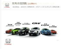 【武漢賣(mài)車(chē)便宜產(chǎn)品庫(kù)】_武漢賣(mài)車(chē)便宜價(jià)格/圖片_武漢賣(mài)車(chē)便宜廠(chǎng)家/批發(fā)/采購(gòu) - 產(chǎn)品庫(kù) - 阿土伯交易網(wǎng)