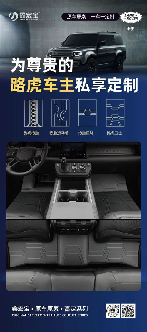 鑫宏寶 原車原素 高定系列 轟動上市