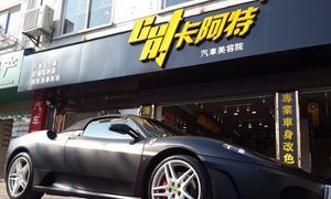 廣寧汽車裝飾洗車套餐 專業(yè)團(tuán)隊(duì)，超值服務(wù)，讓愛(ài)車煥然一新！